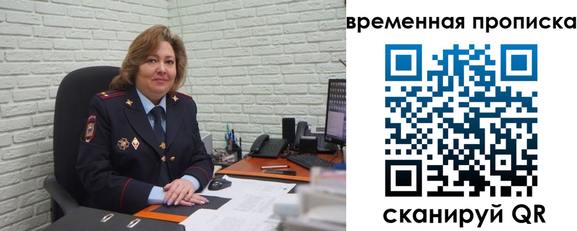 временная регистрация для школы в Лодейном Поле