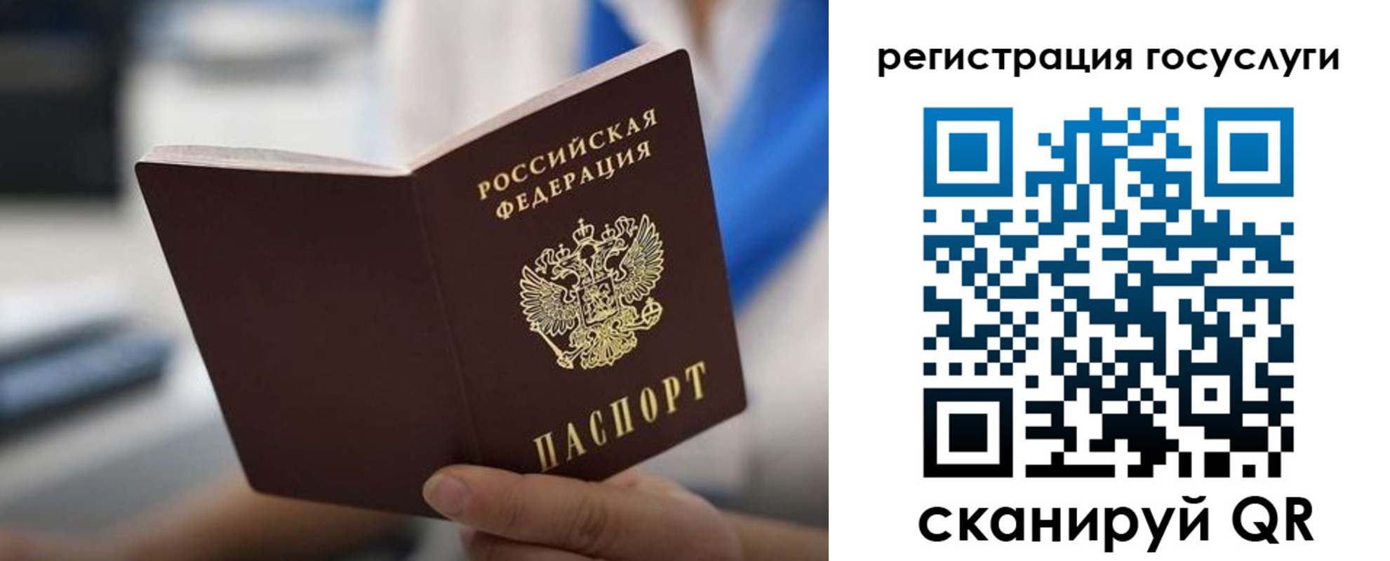 временная регистрация в Лодейном Поле